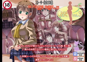 Case Vol.3 [Aim-ZERO]