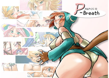 P-Breath [P＆P]