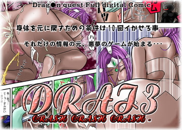DRAI 3 - CRASH CRASH CRASH - [Jelly fish]