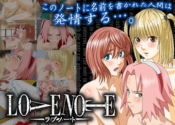 LOVE NOTE -ラブノート- [魔天]