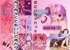sexual trip-未-(軽量版)