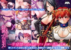 奴○メイドプリンセス [Lilith [リリス]]