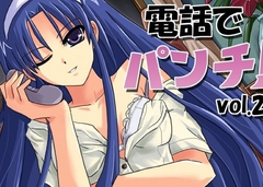 18禁調教系黒マゾドラマ-電話でパンチ!vol.2- [キャットハウス]