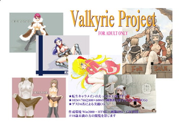 Valkyrie Project [DIFFERENCE]