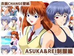 COSTUME CHANGE! CGs & Wallpapers - ASUKA&REI [Mix Station]