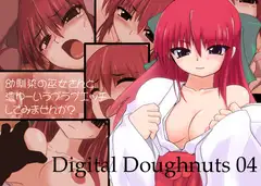 Digital Doughnuts Vol.4 ～幼馴染の巫女さん～
