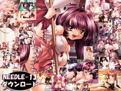 NEEDLE-13ダウンロード [NEEDLE GARDEN]