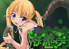 好触手2