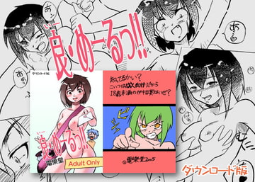 良・メールっ!! [電樂堂]