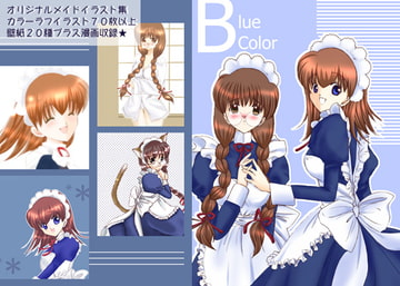 Blue Color [Blue Maid]