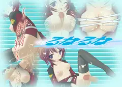 るなるな