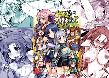 第二次僕の私のスーパーボボッボ大戦 [ブロンコ一人旅]