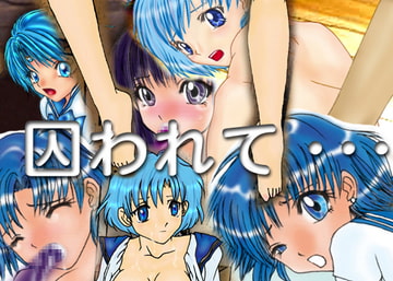 囚われて・・・ [Tinker]