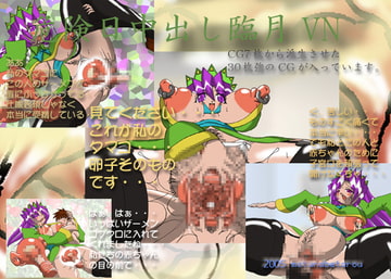 危険日中出し臨月VN [もつなべ太郎]