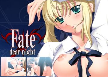 Fate/dear night [O・G・G]