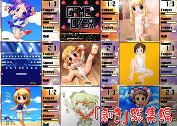 「剥き」総集編 [PalePink!]