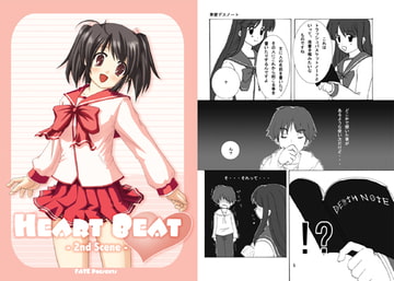 Heart Beat 2nd Scene [Toriten Software Studio.]
