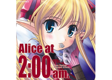 午前2時のアリス Alice at 2:00am [ちょむ工房]