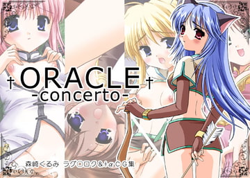 ORACLE -concerto- [C・A・T]