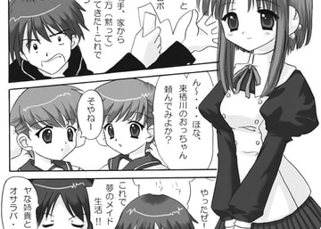 Gentle Breeze [銀の月]