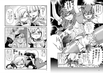 M○TAL SAGAのエロ同人誌 [noxious_plant]