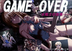 GAME OVER 女戦士の奈落…… [D2]