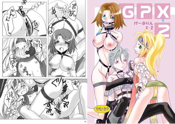 GPX-2 [ぷりんはうす]