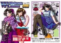 ウエイトレス制服図鑑2005年春版～関東編～