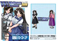 ウエイトレス制服図鑑2005年夏版～関西編～