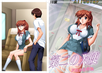 第二の天使 アスカとの旅 [GRAVITY WORK X]