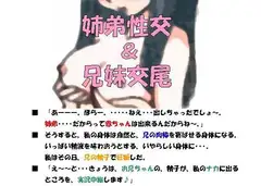 姉弟性交&兄妹交尾