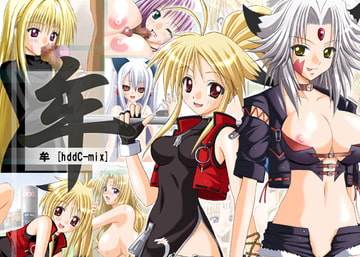 牟 [hddC-mix] [mof-mof]