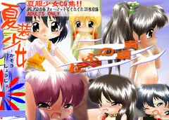 夏装少女