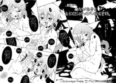 あなたの部屋に淫乱ネコミミショタっ仔がいると仮定する。 [水底森]