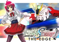 がみてるSEEDデスTHE EDGE2