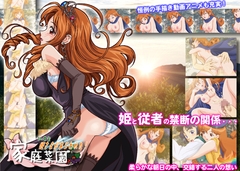 Dの果実 姫さまがあらわれた! [家庭菜園]