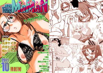 月刊ヤングママン [ブロンコ一人旅]