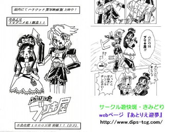 ふたりはブリキ屋 [サークル遊快班・きみどり]