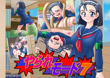 やられモード7 [PAINT MODE]