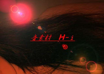 音素材 H-i {ハイ} [うさぎソフト]