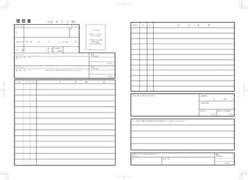 実用履歴書 PSD版 [marinelake.com]