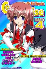 月刊コミックパラダイス2003年4月号