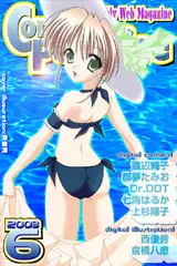 月刊コミックパラダイス2003年6月号