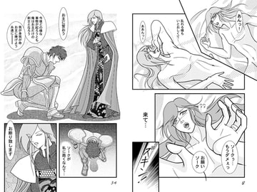 ル○ラの秘宝-1- 翡翠の輝き [大空魔竜を支持する会]