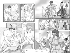 ル○ラの秘宝-2- 翡翠の煌き [大空魔竜を支持する会]