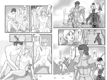 ル○ラの秘宝-2- 翡翠の煌き [大空魔竜を支持する会]