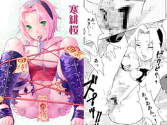 寒緋桜 [ねこまた屋]