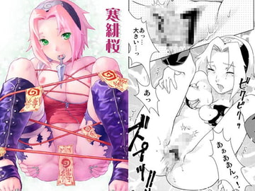 寒緋桜 [ねこまた屋]