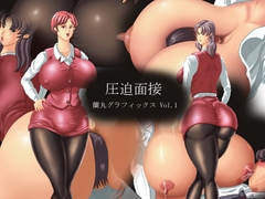 圧迫面接 (蘭丸グラフィックス Vol.1) [蘭丸グラフィックス]