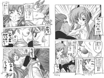 Lacus in G○NDAM SEED [すたぢおQ]